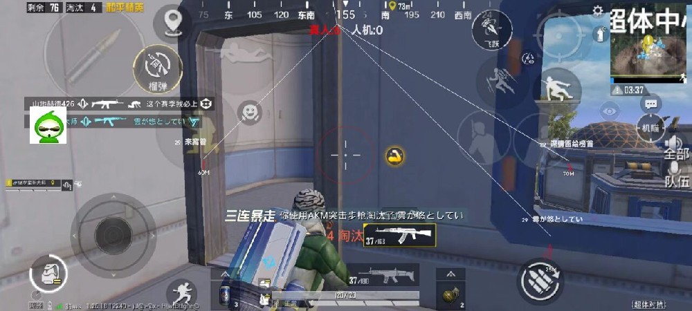 和平精英火焰鸟辅助 - 三端通用直装透视挂
